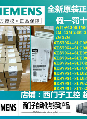 储存卡6ES7 6ES7954-8LC02/8LE02/8LF02/8LL02/8LP02/3-0AA0/OAAO