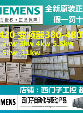 西门子MM420变频器6SE6420-2AD22/23/24/25/27/31-2/0BA1/1/5CA1