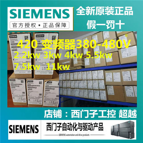 西门子MM420变频器6SE6420-2AD22/23/24/25/27/31-2/0BA1/1/5CA1