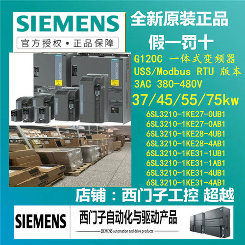 G120C变频器37/45/55/75kw