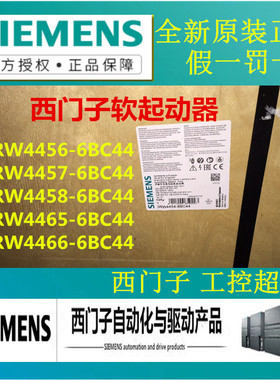 起动器3RW4456/3RW4457/3RW4458/3RW4465/3RW4466/3RW4455-6BC44