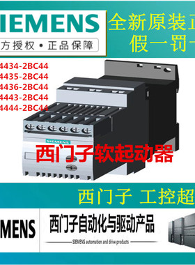 西门子软起动3RW4434/4435/4436/4443/4444/4445/4446/4447-2BC44