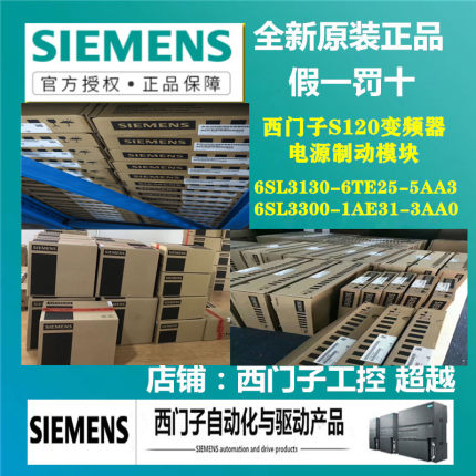 S120变频器 电源制动模块6SL3130/6SL3300-6TE25/1AE31-3/5AA3 /0