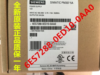 6ES7288-0ED10-0AA0西门子PM207 SMART 24V/5A 6ES72880ED100AA0