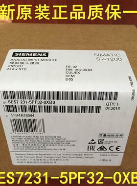 6ES7231-5PF32-0XB0西门子1231模拟量扩展模块6ES7231-5PF32-OXBO