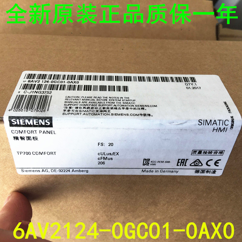 西门子TP700触摸屏7寸 6AV2124 6AV2 124-0GC01-0AX0/OGCO1-OAXO