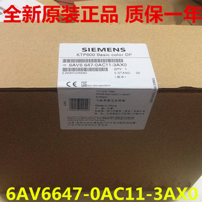 IP 6AV6647-0AC11-3AX0 6寸 KTP600 DP触摸屏6AV6 647-OAC11-3AXO
