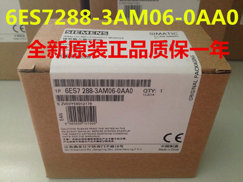 6ES7288-3AM06-0AA0西门子SMARTS7-200 EM AM06 6ES72883AM060AA0