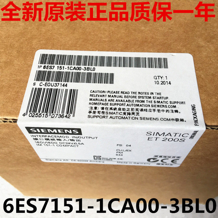 6ES7151-1CA00-3BL0 西门子ET200SP IM接口模块 IM151-1 DP