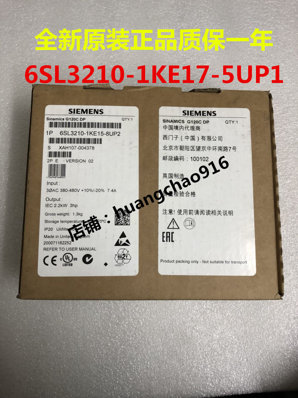 全新原装6SL3210-1KE17-5UP1 G120C DP变频器 3KW 6SL32101KE175U