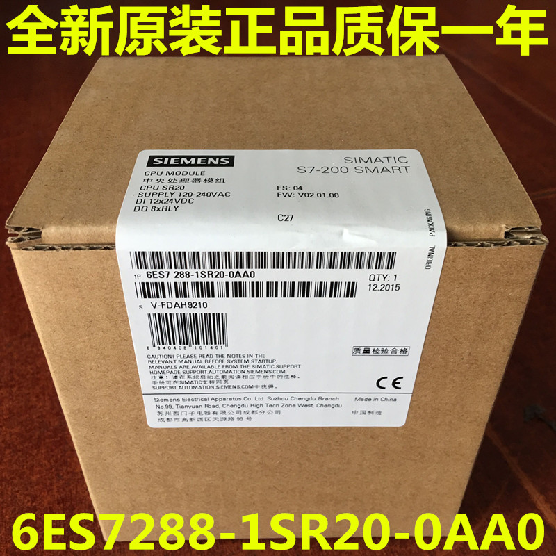 SIEMENS西门子SMARTS7-200 CPUSR20 6ES7288 6ES7 288-1SR20-0AA0