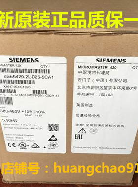 6SE6420-2UD25-5CA1 MM420变频器5.5KW 无滤波器6SE64202UD255CA1