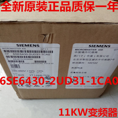 6SE6430-2UD31-1CA0/MM430变频器/3AC 380-480V/6SE64302UD311CA0