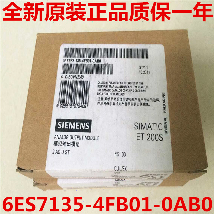 6ES7135-4FB01-0AB0西门子ET200模拟输出模块6ES7 135-4FBO1-OABO
