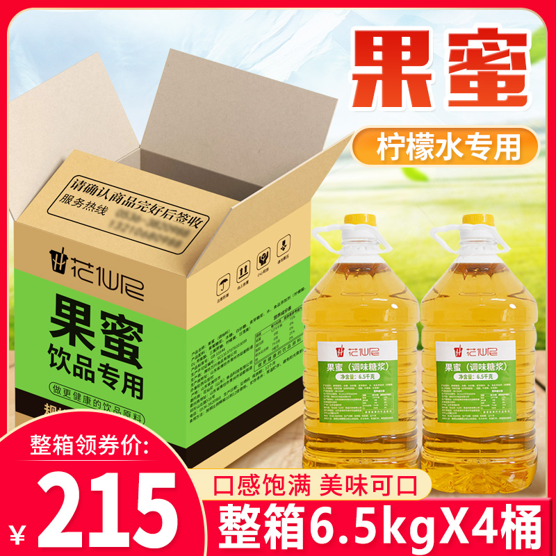 果蜜柠檬水专用6.5kg*4桶整箱 柠檬伴侣鲜果 果汁伴侣奶茶连锁店