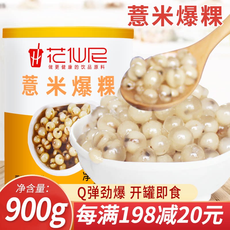 薏米罐头爆爆珠水晶球图片