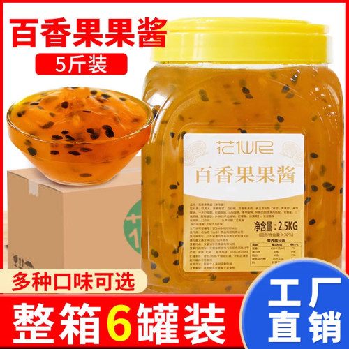 花仙尼百香果酱2.5kg*6罐冰粥