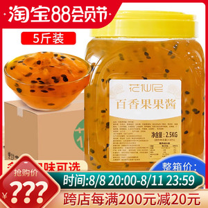 花仙尼百香果果味酱2.5kg*6罐 冰粥草莓冰沙果粒酱果肉百香果酱