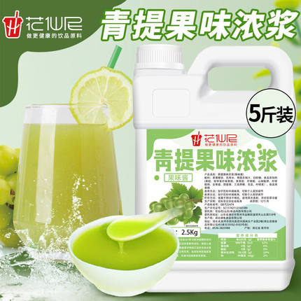 10倍浓缩青提浓浆2.5kg冲冷饮料百香果夏季商用奶茶餐饮店专用