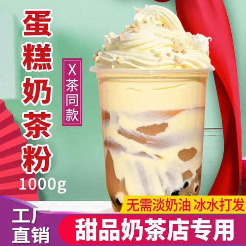 花仙尼蛋糕粉1000g网红布雷