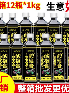 花仙尼酸梅膏整箱浓缩家用商用