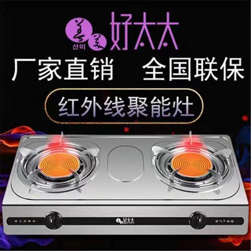 红外线燃气灶双灶家用煤气灶液化气节能台式猛火不黑锅国标