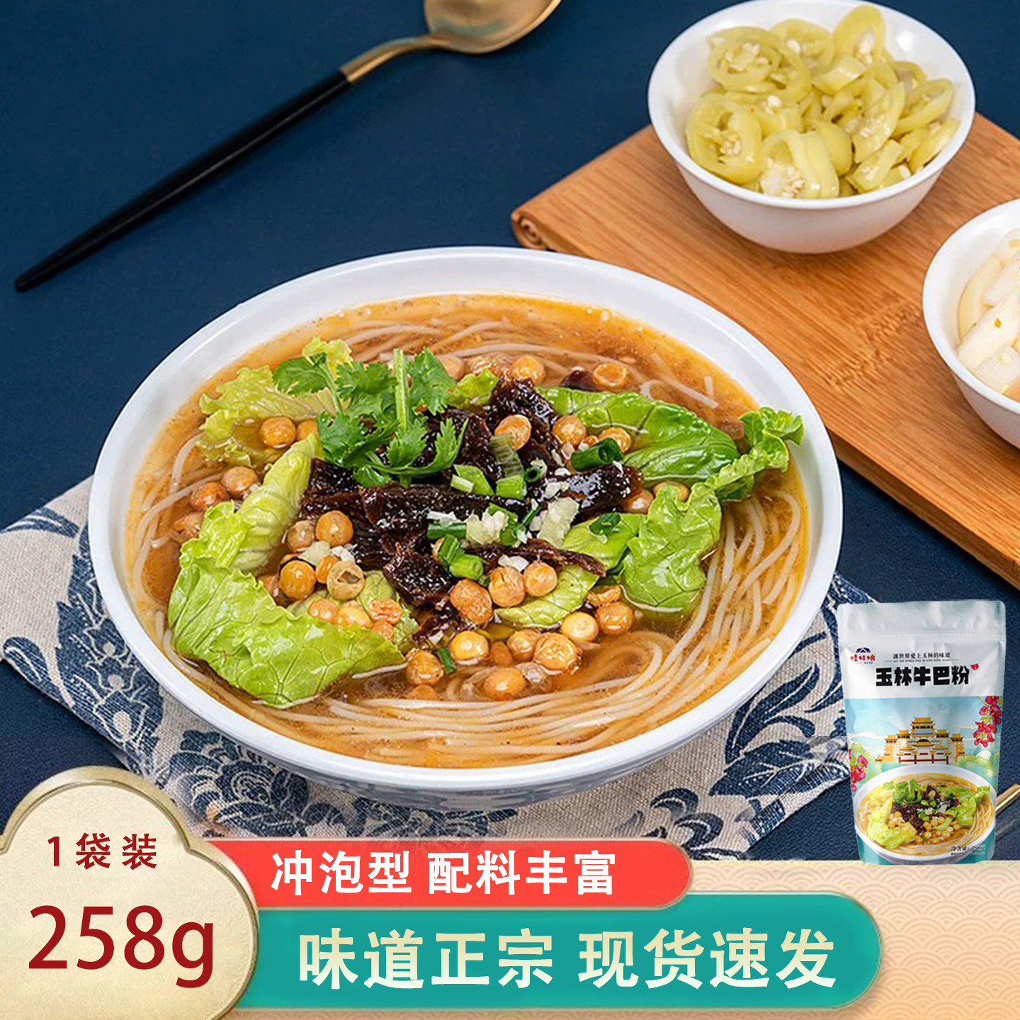 桂姑娘玉林牛巴粉米粉圆细粉牛腩牛肉米线258g*3广西博白酸辣特产