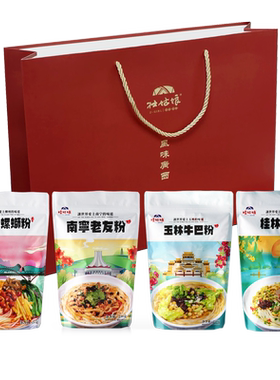 广西米粉螺蛳粉桂林米粉老友粉
