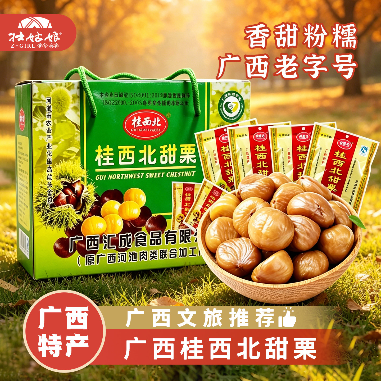 桂西北板栗去壳即食熟栗子仁河池甜栗零食礼盒100g*10袋装坚果
