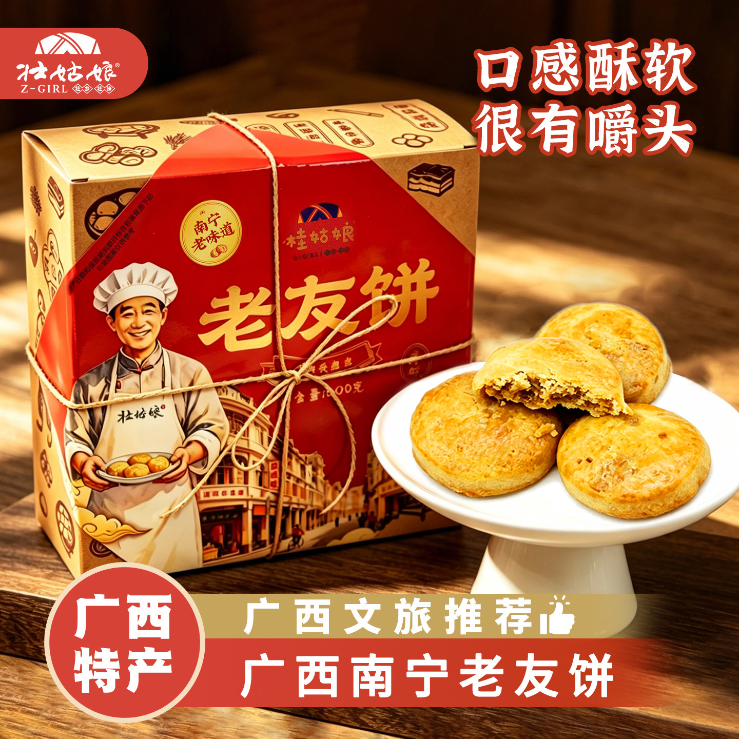 广西特产南宁老友饼复古装传统糕点南宁特产伴手礼送礼佳选独立装