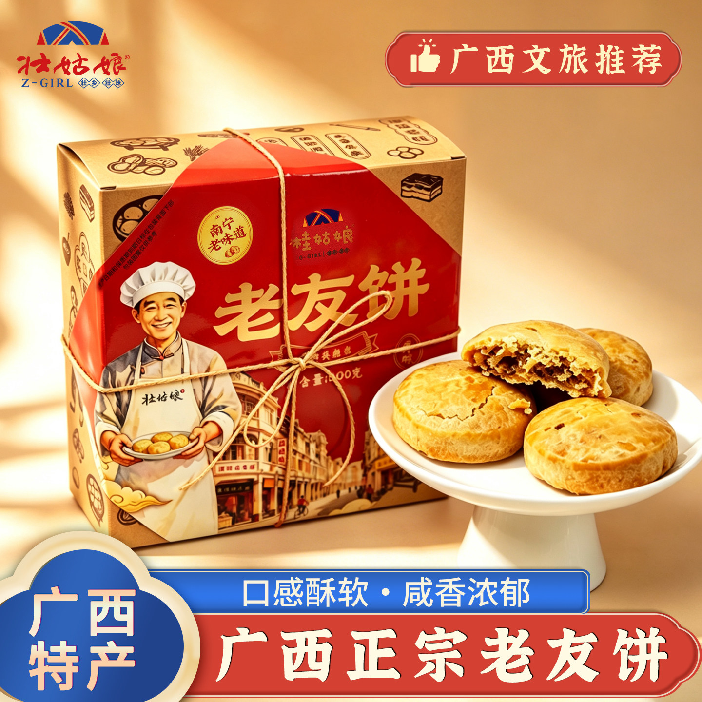广西特产南宁老友饼复古装传统糕点南宁特产伴手礼送礼佳选独立装