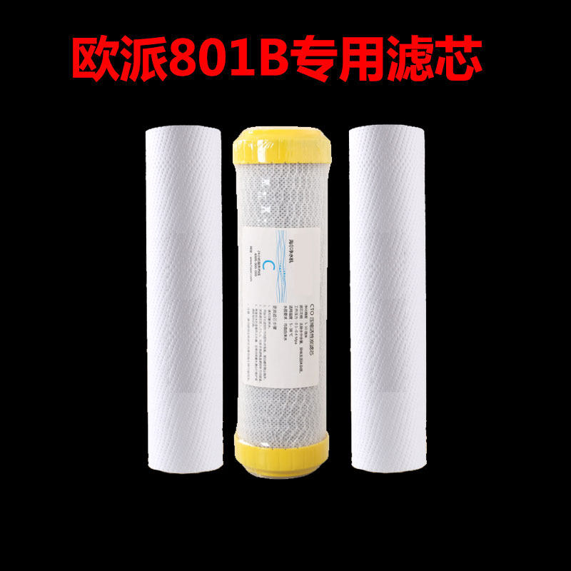8寸净水器滤芯CY--JS801B 802 全套滤芯RO反渗透纯水机配件