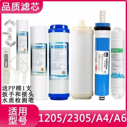 适用安吉尔净水器通用滤芯A4A6J12052375ROB8C2305ROB12a1105C1C2