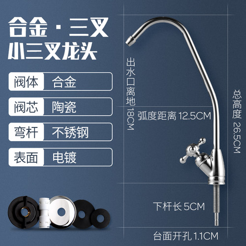 通用美的安吉尔水精灵净水器2分鹅颈水龙头纯水机双进单出水龙头