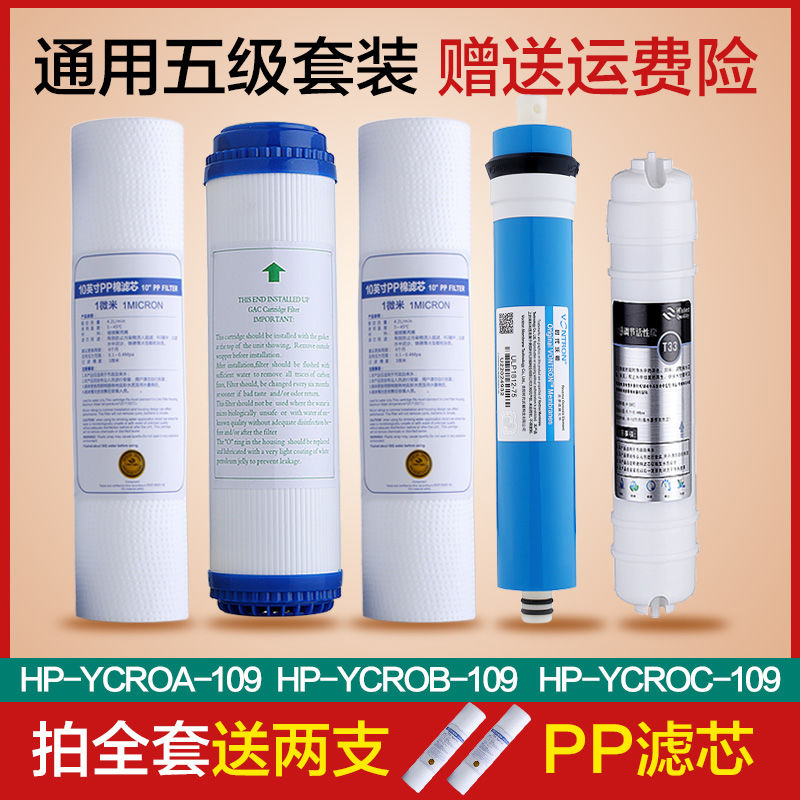 适配千野净水器滤芯家用10寸pp棉006008/009款纯水机五级通用滤芯
