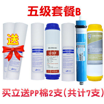 万宝净水器滤芯-一体机直饮