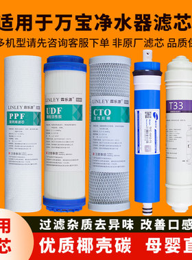 适用于万宝净水器滤芯WBR-1506/1788/1625加热一体机五级10寸全套