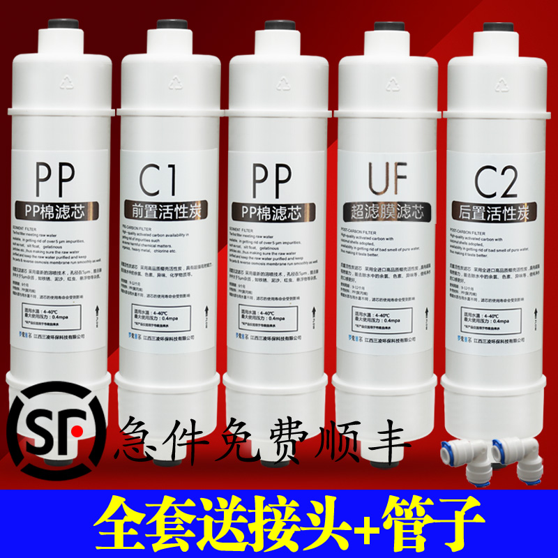 适用美的MU104A-5净水器滤芯MU131A-5/MU106全套超滤PP棉前后置炭