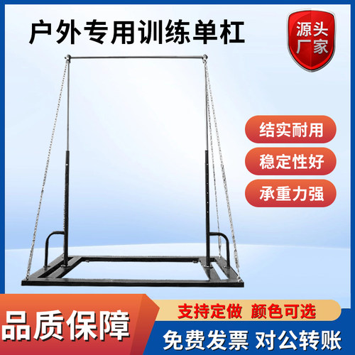 博锐多功能单杠厂家直销