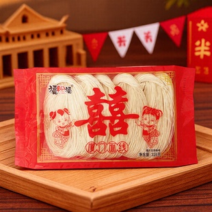 福建订婚 结婚喜庆回礼闽南面线糊手工线面厦门泉州浙江福州线面