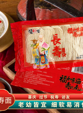 大分量228克长寿线面