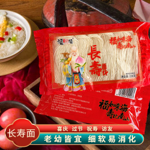 福建长寿龙须面闽南面线糊手工线面厦门泉州浙江潮汕生日祝寿线面