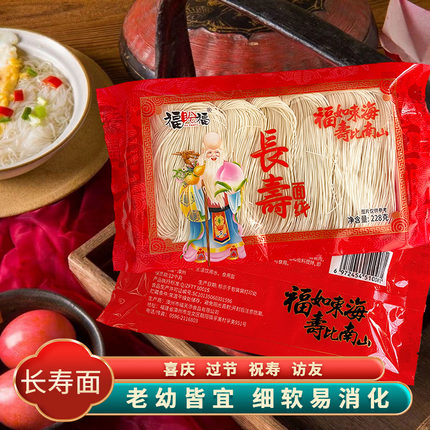 福建长寿龙须面闽南面线糊手工线面厦门泉州浙江潮汕生日祝寿线面
