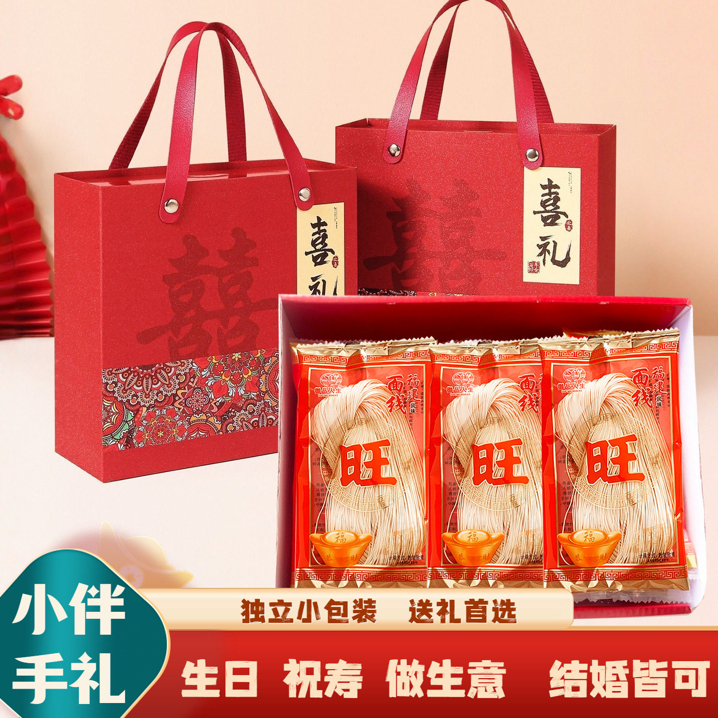 送礼面线福建特产手工线面条生日独立装长寿面线礼盒装小伴手礼