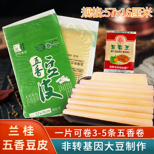 兰桂五香豆皮福建否石码五香