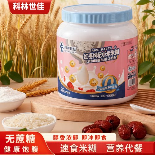 科林世佳红枣枸杞四神小米米糊果蔬龙海冲泡即食代餐粉营养早餐