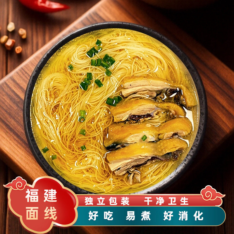 福建线面闽南手工面线糊辅食长寿面特产超细面条独立包装优质