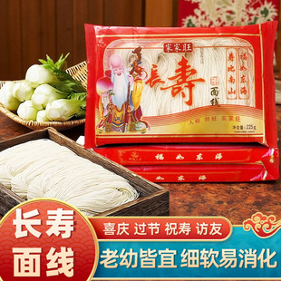 福建长寿闽南面线糊手工线面厦门泉州送礼回礼生日祝寿