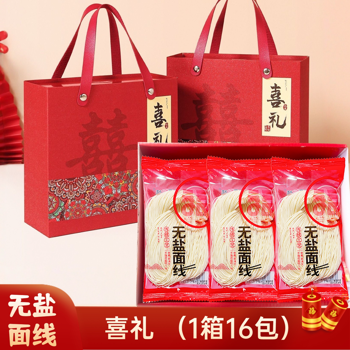 面线福建特产手工线面条生日祝寿独立装长寿面线礼盒装小伴手礼