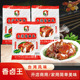 郑有味台湾香卤王沙县卤货多用途卤肉卤料包香料卤水台北香卤王